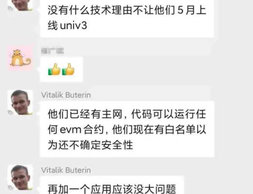 Uniswap V3帶來的利好 或許沒你想象的那樣簡單