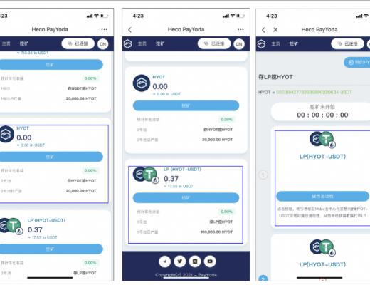 Heco PayYoda（HYOT）挖礦教程