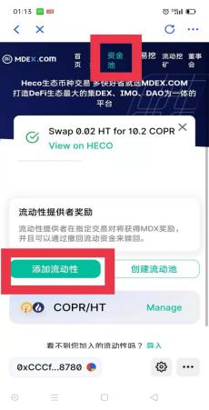 ComPro Finance使用教程