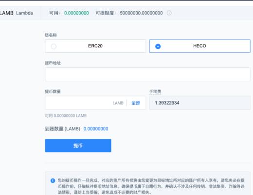 一文讀懂LambSwap流動性挖礦教程