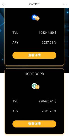 ComPro Finance使用教程