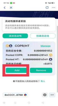 ComPro Finance使用教程