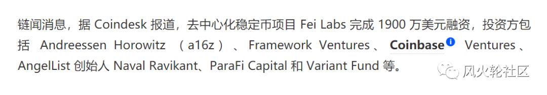 以太創新高是因為它？Fei Protocol