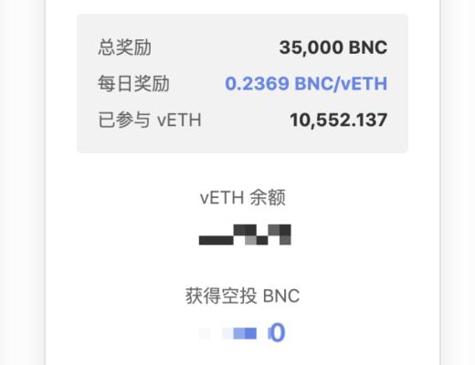 如何購买打折的 ETH（vETH）？