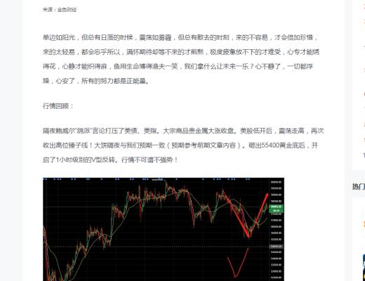 4.9幣圈舵手 蓄勢以待厚積薄發 善於蟄伏​一鳴驚人