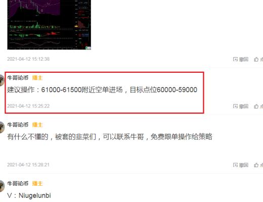 牛哥論幣：多空博弈·比特幣能否突破新高？