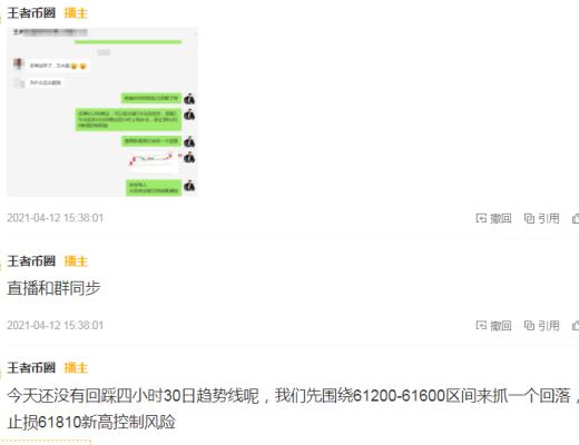 王者幣圈 4.13 比特幣在六萬關口猶豫 多單在回落低位進場