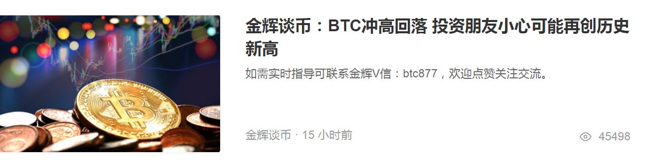 獨家策略：BTC如期所至61400 完美符合預期 今日還會更高