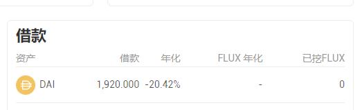 金色說明書 | Flux協議 挖礦教程（BSC）