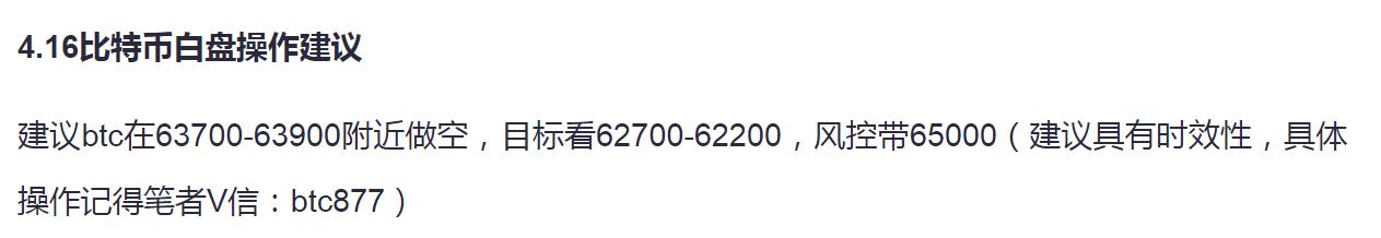 比特幣資訊：比特幣如期暴跌3700點 大快人心 今日繼續空？