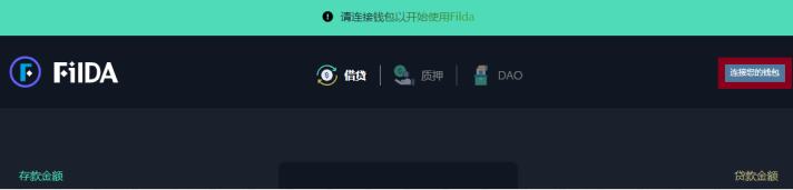 金色說明書 | Flux協議 挖礦教程（Heco）