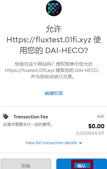 金色說明書 | Flux協議 挖礦教程（Heco）