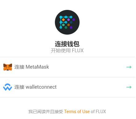 金色說明書 | Flux協議 挖礦教程（Heco）