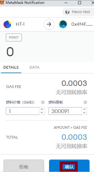 金色說明書 | Flux協議 挖礦教程（Heco）