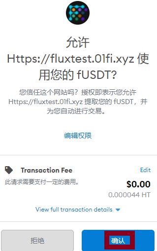 金色說明書 | Flux協議 挖礦教程（Heco）