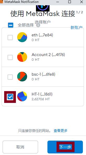 金色說明書 | Flux協議 挖礦教程（Heco）