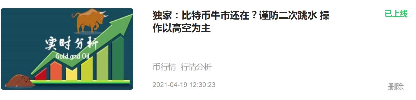 獨家策略：比特幣再次探底 51000一线能否守住？