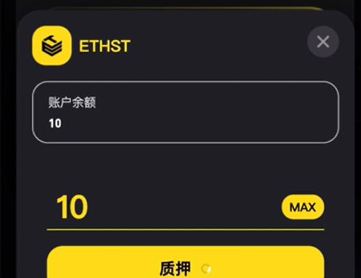 頭礦預告：ETHST即將上线 購买挖礦流程 你都get了嗎？