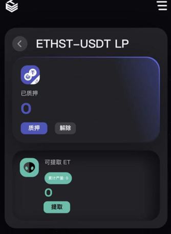 頭礦預告：ETHST即將上线 購买挖礦流程 你都get了嗎？