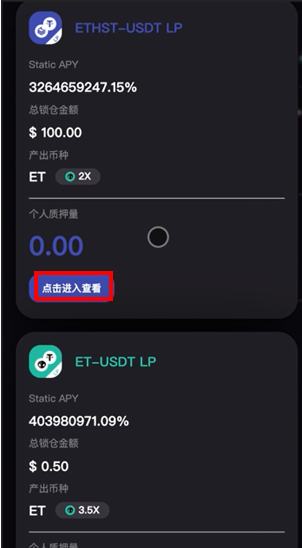 頭礦預告：ETHST即將上线 購买挖礦流程 你都get了嗎？