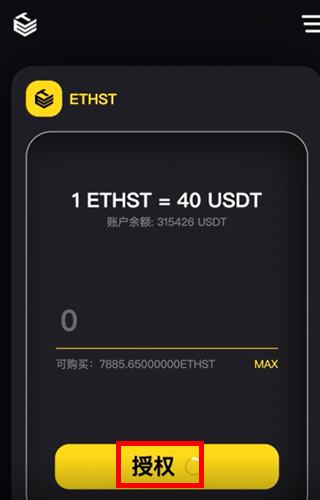 頭礦預告：ETHST即將上线 購买挖礦流程 你都get了嗎？