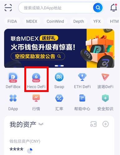 頭礦預告：ETHST即將上线 購买挖礦流程 你都get了嗎？