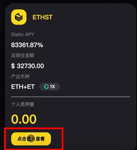 頭礦預告：ETHST即將上线 購买挖礦流程 你都get了嗎？