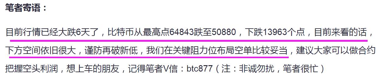 比特幣資訊：比特幣空頭力量強勢 今日能再破新低？