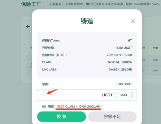 ISM 將保險經紀人制度帶入到 DeFi 世界 能否开啓爆發式增長？