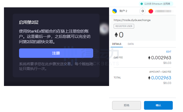 簡單六步教你如何領取dYdX Layer2新用戶存款獎勵