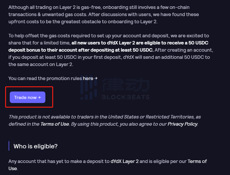 簡單六步教你如何領取dYdX Layer2新用戶存款獎勵