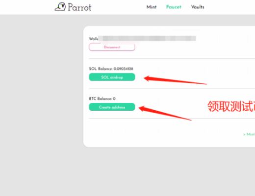 SOL生態LP 代幣借貸平臺Parrot測試教程