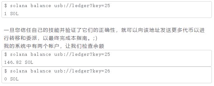 SOL + Ledger硬件錢包指南