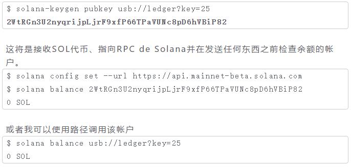 SOL + Ledger硬件錢包指南