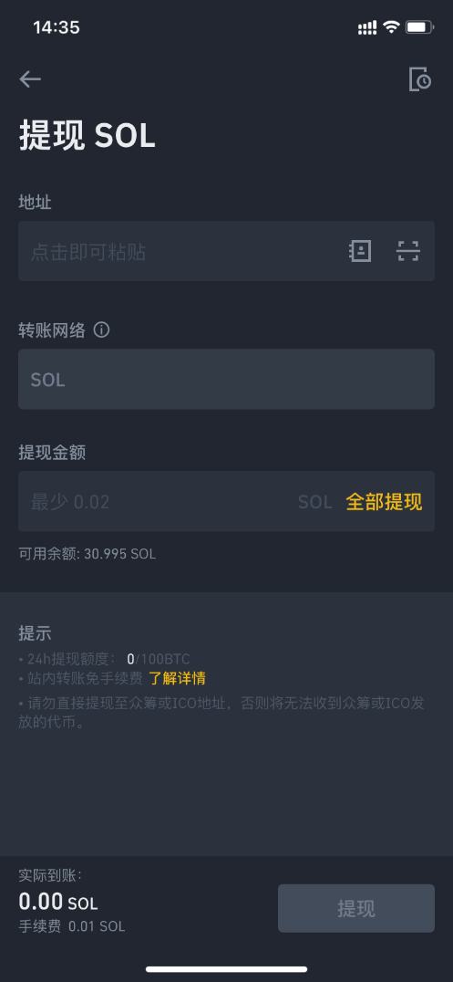 Solana公鏈上的插件錢包Solong實操教學