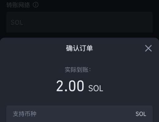 Solana公鏈上的插件錢包Solong實操教學