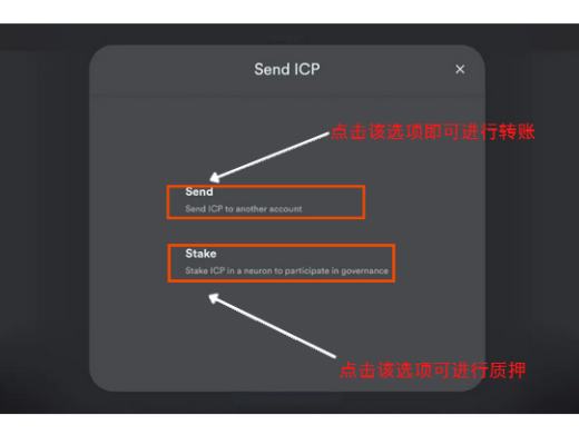 DFINITY錢包之NNS應用教程以及操作注意事項