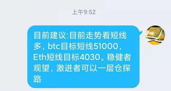 513早盤BTC跟ETH短线操作思路