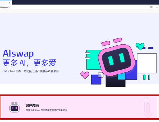 AISWAP手機端TP錢包/電腦端挖礦操作流程