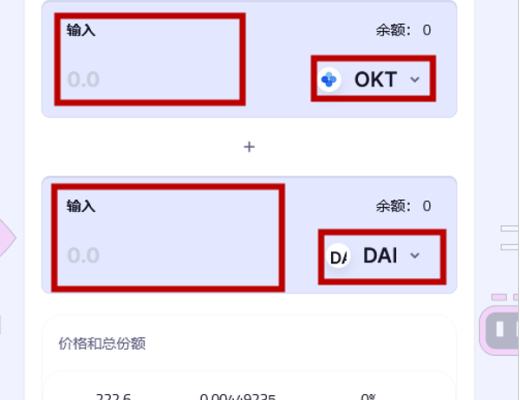 AISWAP手機端TP錢包/電腦端挖礦操作流程