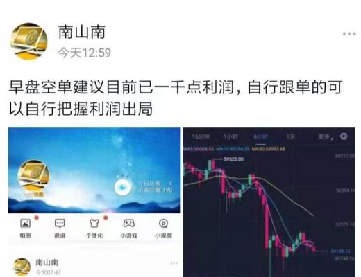 南山：BTC和ETH目前走勢操作短线利潤很可觀