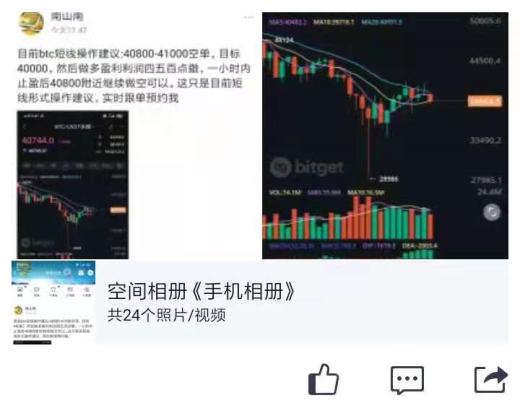 南山：BTC和ETH每日短线分享與跟單建議