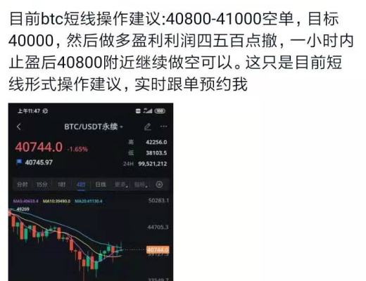 南山：BTC和ETH每日短线分享與跟單建議