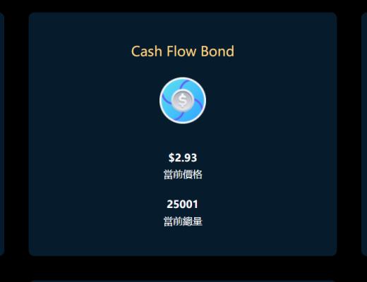 雙穩定幣機制 算法穩定幣Cash Flow