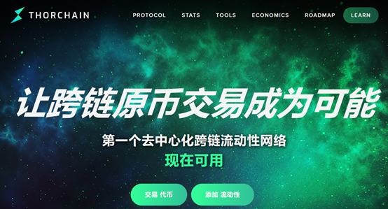 Swap工具奔赴用戶跨鏈需求