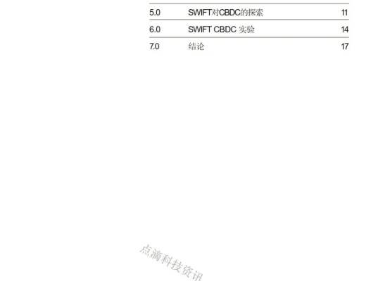 SWIFT：探索中央銀行數字貨幣CBDC如何應用於跨境支付