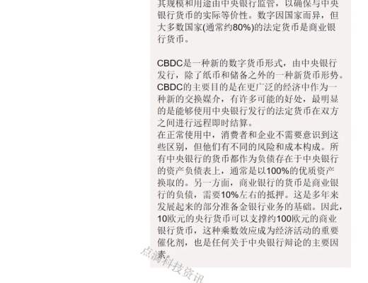 SWIFT：探索中央銀行數字貨幣CBDC如何應用於跨境支付