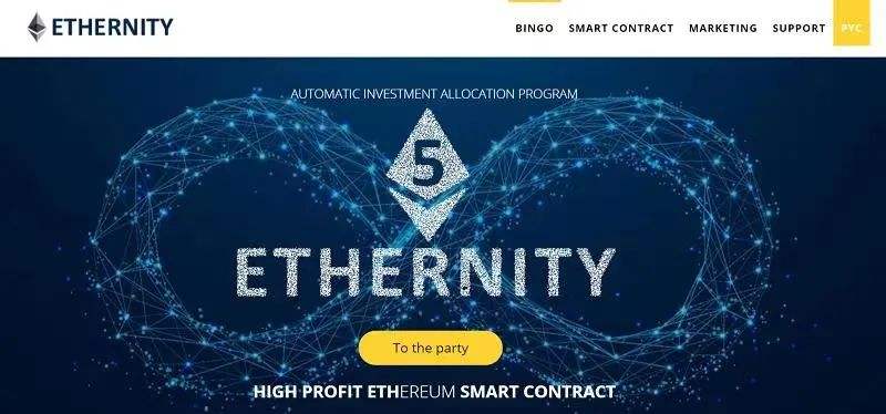 Ethernity Chain：一個具有慈善屬性的名人堂