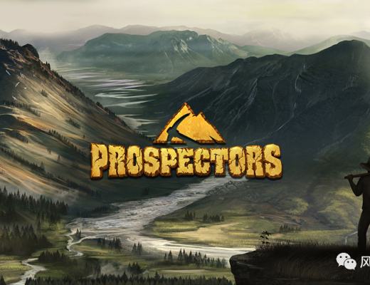 淘金Prospectors初級入坑體驗指南 適合摸魚時玩的元宇宙遊戲