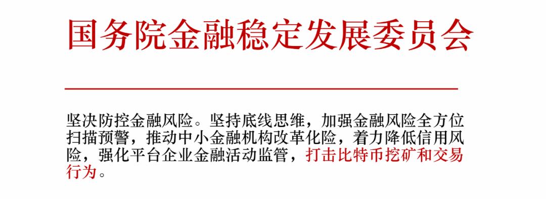 全面禁止挖礦 迷茫的礦工能去哪？